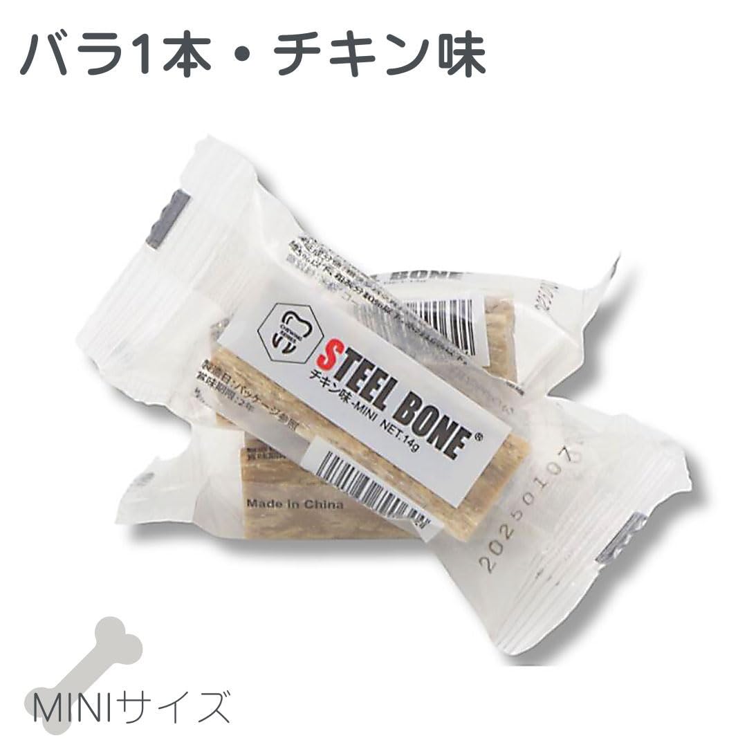 STEEL BONE ペットおやつデンタルボーン チキン味 Sサイズ　バラ売り Amazon | 【犬用 おやつ】STEEL BONE スチールボーン MINI 1BOX 75本